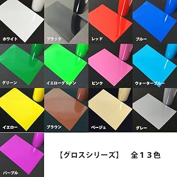 Amazon.co.jp: カッティング用シート 屋外耐候5年 【グロス